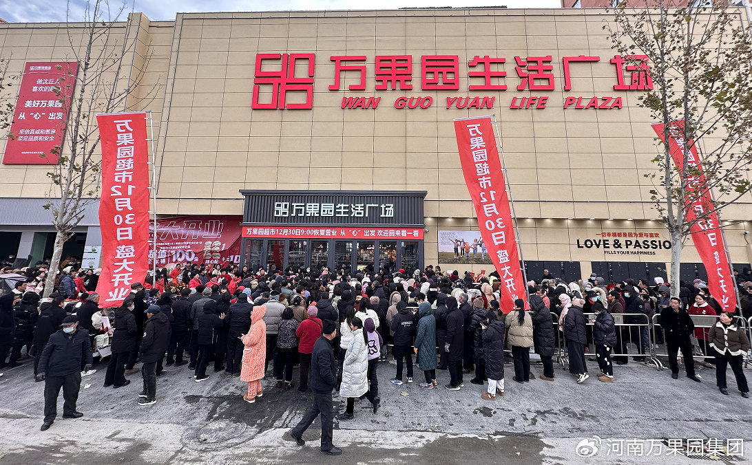 萬(wàn)果園商業(yè)連鎖沈丘65店重裝開(kāi)業(yè)
